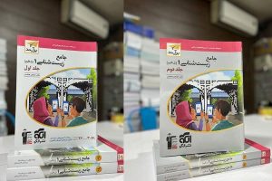 معرفی بهترین منابع کنکور تجربی2