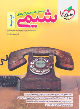 معرفی بهترین منابع کنکور تجربی4