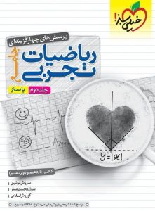 معرفی بهترین منابع کنکور تجربی7