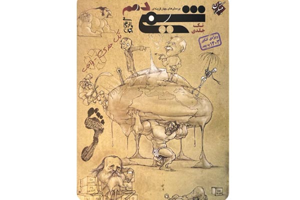 بهترین منابع شیمی کنکور تجربی 1