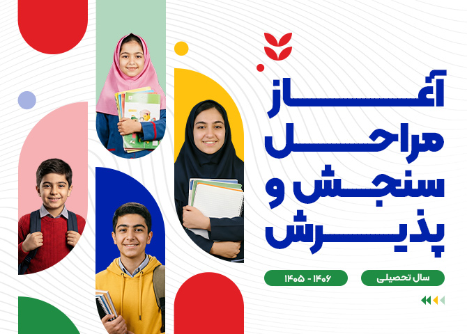 ثبت نام